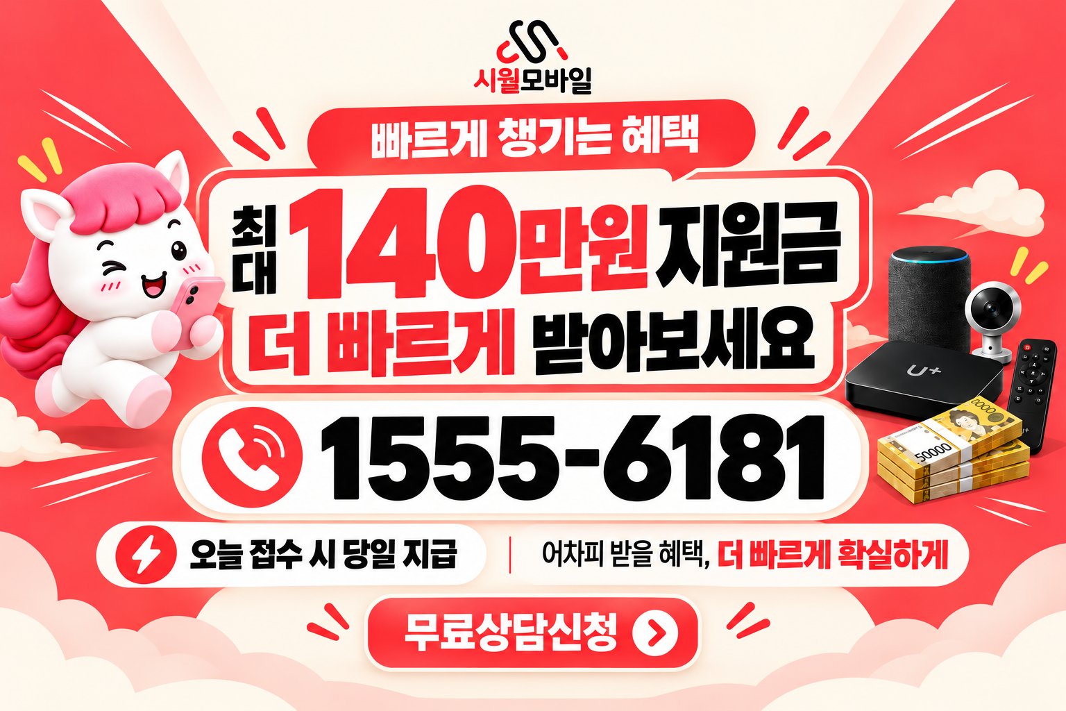익선 인터넷·TV 가입 혜택과 무료 상담 안내