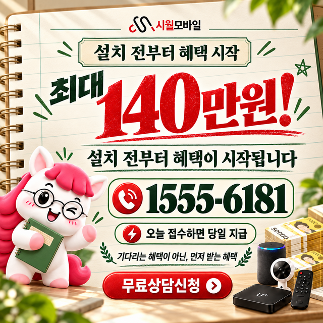 이홀 속도 선택 기준 · 시월모바일 인터넷 가입 혜택 안내