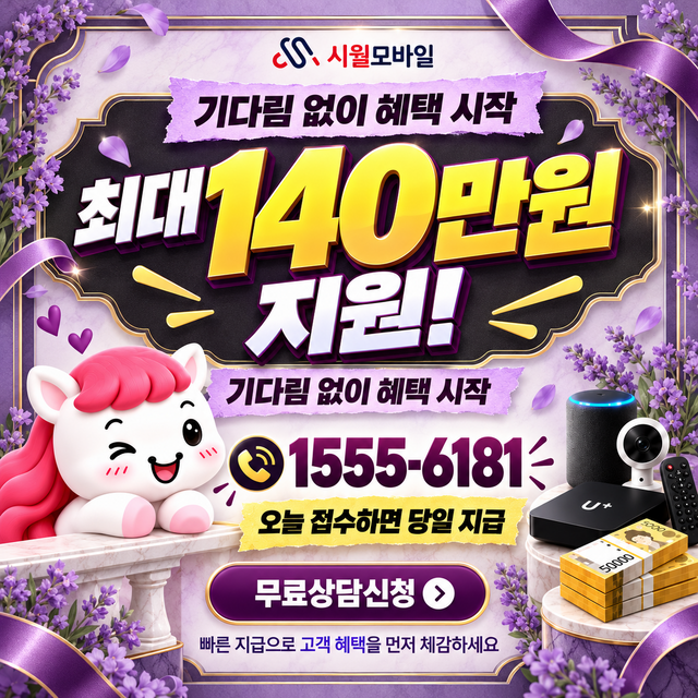 이촌2 단자함·공유기 위치 · 시월모바일 인터넷 가입 혜택 안내